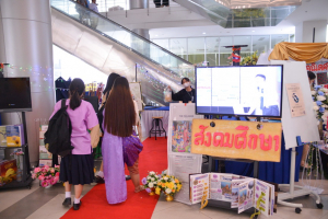 งานสาธิตวิชาการ ประจำปีการศึกษา 2565