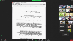 การประชุม คกก.บริหารงานบุคคลฯ ครั้งที่ 2/66