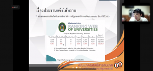การประชุม คกก.ประจำคณะเทคโนโลยีสารสนเทศ ครั้งที่ 2/66