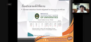 การประชุม คกก.ประจำคณะเทคโนโลยีสารสนเทศ ครั้งที่ 2/66