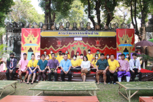 มรท. จัดกิจกรรมลานวัฒนธรรมพื้นบ้าน งานแผ่นดินสมเด็จพระนารายณ์มหาราช