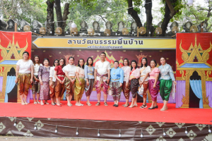 มรท. จัดกิจกรรมลานวัฒนธรรมพื้นบ้าน งานแผ่นดินสมเด็จพระนารายณ์มหาราช
