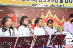 มรท. จัดกิจกรรมลานวัฒนธรรมพื้นบ้าน งานแผ่นดินสมเด็จพระนารายณ์มหาราช