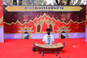 มรท. จัดกิจกรรมลานวัฒนธรรมพื้นบ้าน งานแผ่นดินสมเด็จพระนารายณ์มหาราช