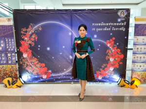 มรท. จัดงานวันราชภัฏ ประจำปี 2566