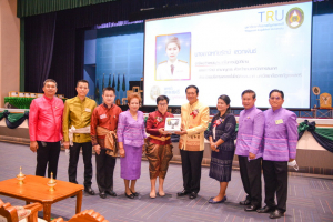 มรท. จัดงานวันราชภัฏ ประจำปี 2566