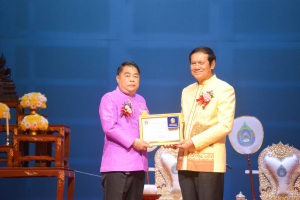 มรท. จัดงานวันราชภัฏ ประจำปี 2566