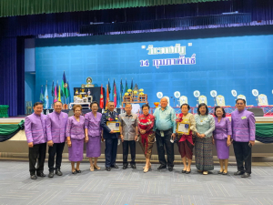 มรท. จัดงานวันราชภัฏ ประจำปี 2566