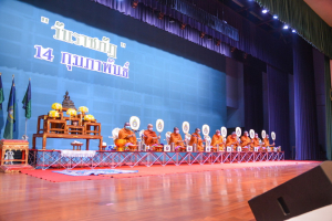 มรท. จัดงานวันราชภัฏ ประจำปี 2566