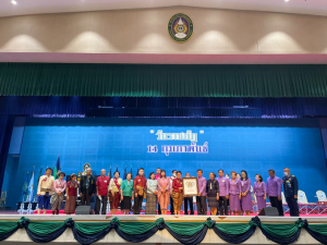 มรท. จัดงานวันราชภัฏ ประจำปี 2566