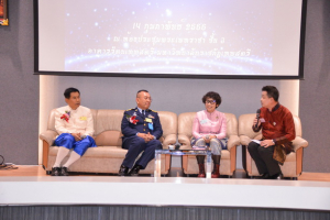มรท. จัดงานวันราชภัฏ ประจำปี 2566