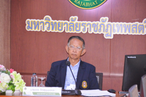 การประชุม คกก.นโยบายและแผนเพื่อการพัฒนามหาวิทยาลัย ครั้งที่ 2/66