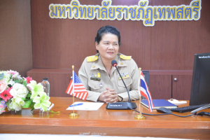การประชุมหารือความร่วมมือระหว่าง มรท. กับ Sam Houston State University และม.ในประเทศ เวียดนาม อินโดนีเซีย และไต้หวัน เตรียมแผนลงนาม MOU ขยายเครือข่ายด้านงานบริการวิชาการ วัฒนธรรม วิจัย และพัฒนาท้องถิ่น