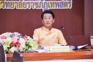 การประชุมสภาคณาจารย์และข้าราชการฯ ครั้งที่ 2/66
