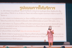 วจก. จัดปัจฉิมนิเทศ นศ.ฝึกประสบการณ์วิชาชีพ ภาคปกติ ภาคการศึกษา 2/65