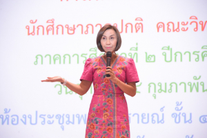 วจก. จัดปัจฉิมนิเทศ นศ.ฝึกประสบการณ์วิชาชีพ ภาคปกติ ภาคการศึกษา 2/65