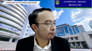การประชุม คกก.พิจารณาร่างกฎ ข้อบังคับ และระเบียบของมหาวิทยาลัย ครั้งที่ 3/66