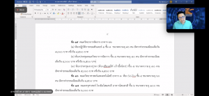 การประชุม คกก.จัดหา จัดสรร รายได้และผลประโยชน์จากทรัพย์สิน มรท. ครั้งที่ 3/66
