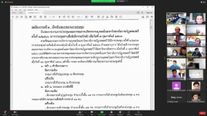 การประชุม คกก.บริหารงานบุคคลฯ ครั้งที่ 3/66