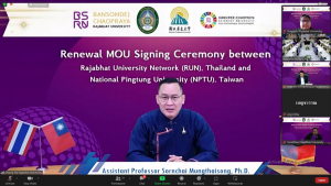 มรท. ร่วมพิธีลงนาม MOU ระหว่าง เครือข่ายมหาวิทยาลัยราชภัฏ และ National Pingtung University ประเทศไต้หวัน