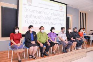 คณะ IT จัดปัจฉิมนิเทศนักศึกษา