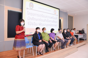 คณะ IT จัดปัจฉิมนิเทศนักศึกษา