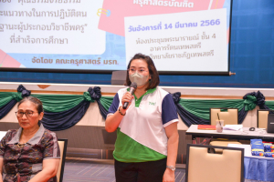 คณะครุศาสตร์จัดโครงการพัฒนาคุณธรรมจริยธรรมและปัจฉิมนิเทศนักศึกษา