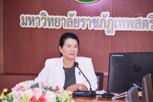 การประชุม คกก.บริหารและจัดสรรอัตรากำลังพนักงาน สังกัด มรท. ครั้งที่ 2/66