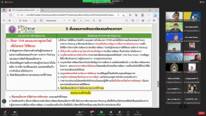 มรท. ร่วมการประชุมการดำเนินงานตามแนวทางคูปองวิทย์เพื่อโอทอปฯ ปีงบประมาณ พ.ศ.2566