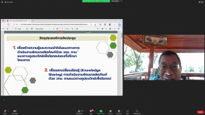 มรท. ร่วมการประชุมการดำเนินงานตามแนวทางคูปองวิทย์เพื่อโอทอปฯ ปีงบประมาณ พ.ศ.2566