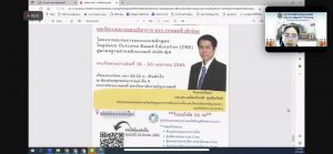 การประชุม คกก.ประกันคุณภาพการศึกษาภายใน มรท. ประจำปีการศึกษา 2565 ครั้งที่ 1/66