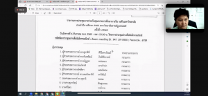 การประชุม คกก.ประกันคุณภาพการศึกษาภายใน มรท. ประจำปีการศึกษา 2565 ครั้งที่ 1/66