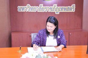พิธีลงนาม MOU ระหว่าง มรท. กับ Universitas Bandar Lampung ประเทศอินโดนีเซีย