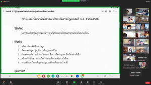 การประชุม คกก.นโยบายและแผนเพื่อการพัฒนามหาวิทยาลัย ครั้งที่ 3/66