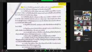 การประชุม คกก.จริยธรรมการวิจัยในมนุษย์ มรท. ครั้งที่ 1/66