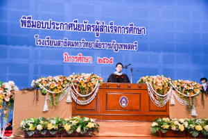 รร.สาธิต มรท. จัดพิธีมอบประกาศนียบัตรการสำเร็จการศึกษาแก่นักเรียนสาธิต ม.3 และ ม.6 ประจำปีการศึกษา 2565