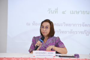 วจก. ประชุมอาจารย์และบุคลากร ปิดภาคการศึกษาที่ 2/65