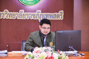 การประชุมสภาวิชาการ มรท. ครั้งที่ 4/66