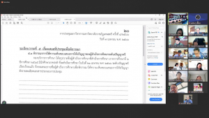 การประชุมสภาวิชาการ มรท. ครั้งที่ 4/66