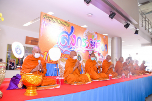 มรท. จัดงานทำบุญกลางบ้าน สืบสานประเพณีสงกรานต์