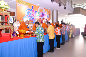 มรท. จัดงานทำบุญกลางบ้าน สืบสานประเพณีสงกรานต์