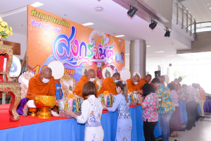มรท. จัดงานทำบุญกลางบ้าน สืบสานประเพณีสงกรานต์