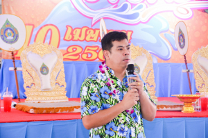 มรท. จัดงานทำบุญกลางบ้าน สืบสานประเพณีสงกรานต์