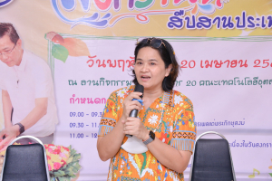 คณะเทคโนโลยีอุตสาหกรรม จัดพิธีทำบุญสงกรานต์ สืบสานประเพณีไทย