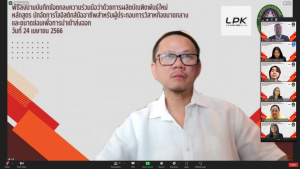 พิธีลงนาม MOU ว่าด้วยการผลิตบัณฑิตพันธุ์ใหม่ระหว่าง มหาวิทยาลัยราชภัฏเทพสตรี กับ สภาอุตสาหกรรมจังหวัดลพบุรี และ บ.ลายพาดกรณ์ จำกัด