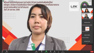 พิธีลงนาม MOU ว่าด้วยการผลิตบัณฑิตพันธุ์ใหม่ระหว่าง มหาวิทยาลัยราชภัฏเทพสตรี กับ สภาอุตสาหกรรมจังหวัดลพบุรี และ บ.ลายพาดกรณ์ จำกัด