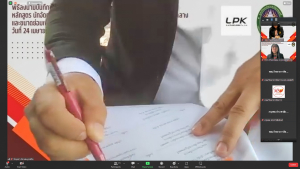 พิธีลงนาม MOU ว่าด้วยการผลิตบัณฑิตพันธุ์ใหม่ระหว่าง มหาวิทยาลัยราชภัฏเทพสตรี กับ สภาอุตสาหกรรมจังหวัดลพบุรี และ บ.ลายพาดกรณ์ จำกัด