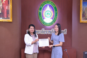 การประชุม คกก.บริหาร มรท. ครั้งที่ 2/66