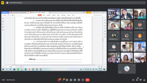 การประชุม คกก.บริหารความเสี่ยง มรท. ครั้งที่ 3/66