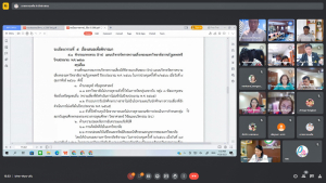 การประชุม คกก.บริหารความเสี่ยง มรท. ครั้งที่ 3/66